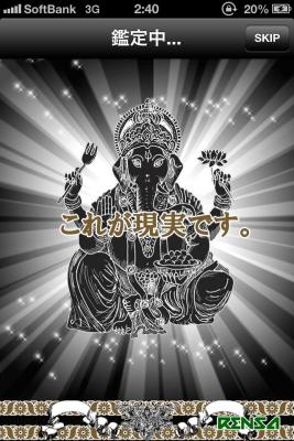インド推命占い