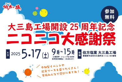トピック