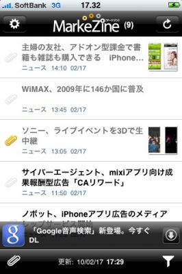 iPhoneアプリ