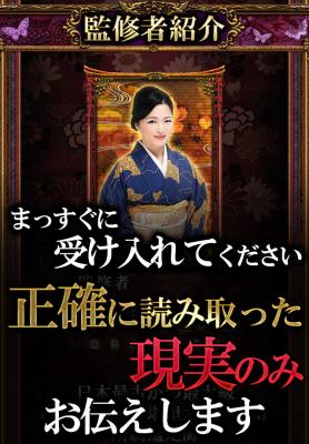萬葉推心占