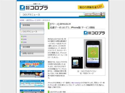 iPhoneアプリ
