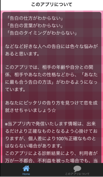 無料 告白 は 無駄なく手早く抜かりなく Womanapps Goo ニュース