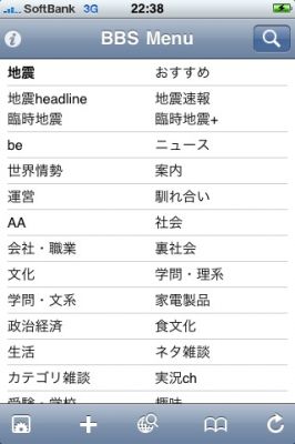 iPhoneアプリ