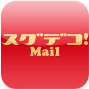 デコメ