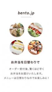 bento.jp