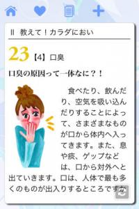 汗とにおい対策で女子力UP