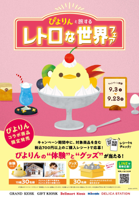 トピック