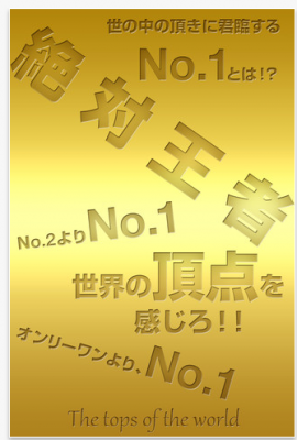 雑学