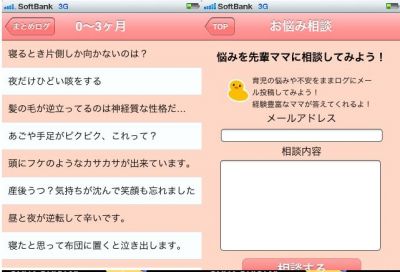 ままログ
