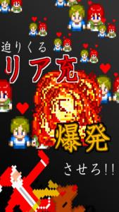 リア充