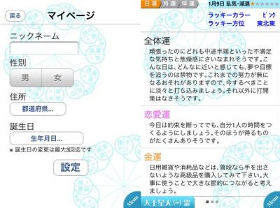 細木数子
