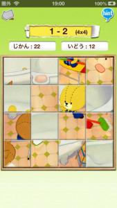 ゲーム