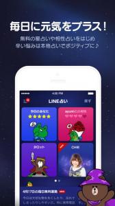 LINE