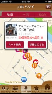 JTBハワイ