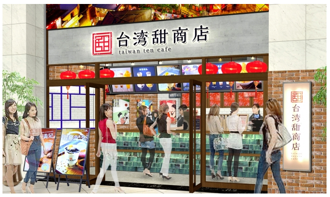 台湾甜商店