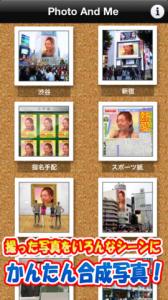 写真と私