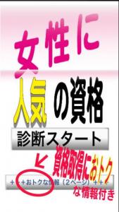 資格