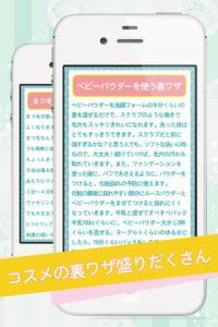 ナチュふわ今どき美人