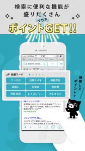 検索プラス