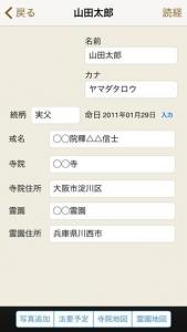 供養ライフ