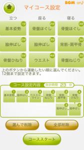骨盤ふわふわトレーニング