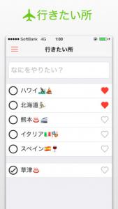 やりたいことリスト