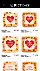 ピクトケーキ