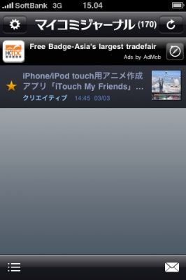 iPhoneアプリ