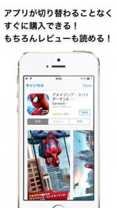 人気アプリを動画で紹介!