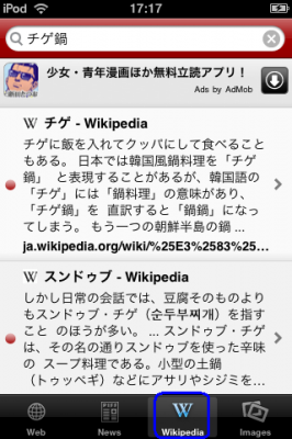 iPhone