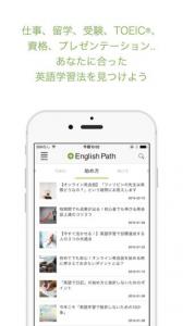 EnglishPath