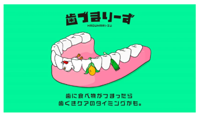 ロッテ
