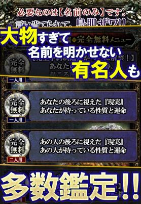 ひらがな姓名霊視