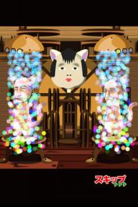 おやじねこ横丁