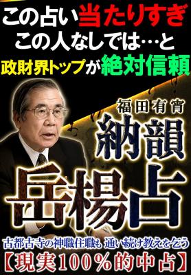 福田有宵