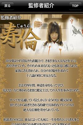 守護神占い