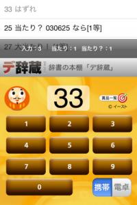 年賀状