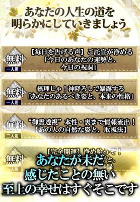 大祓日神示