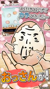 おっさん