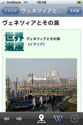 iPhoneアプリ