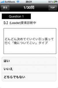 絶対オトせる無料恋愛診断