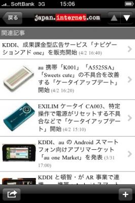 iPhoneアプリ