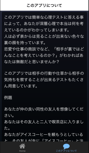 裏の顔診断