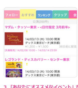 e+(イープラス)