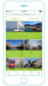 旅
