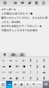 半角カナ入力SymbolPad