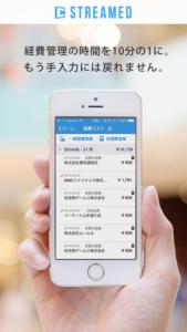 経費管理