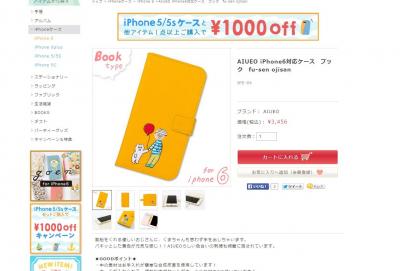 iPhoneケース