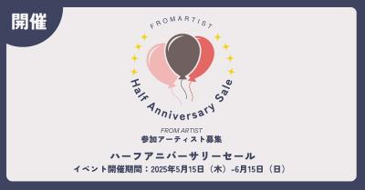 トピック