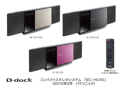 SC-HC40